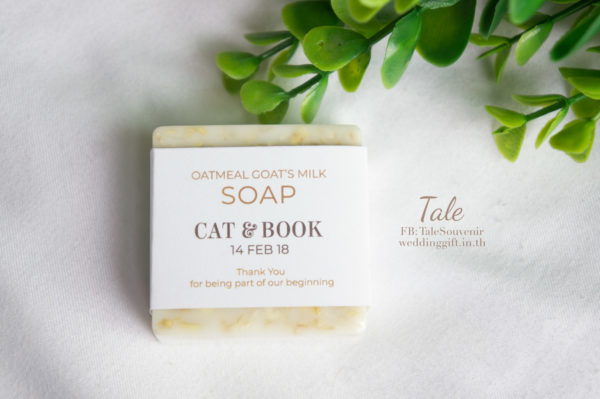 สบู่นมแพะข้าวโอ๊ต (Oatmeal Goat's Milk Soap)
