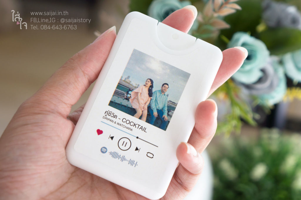 สเปรย์การ์ด