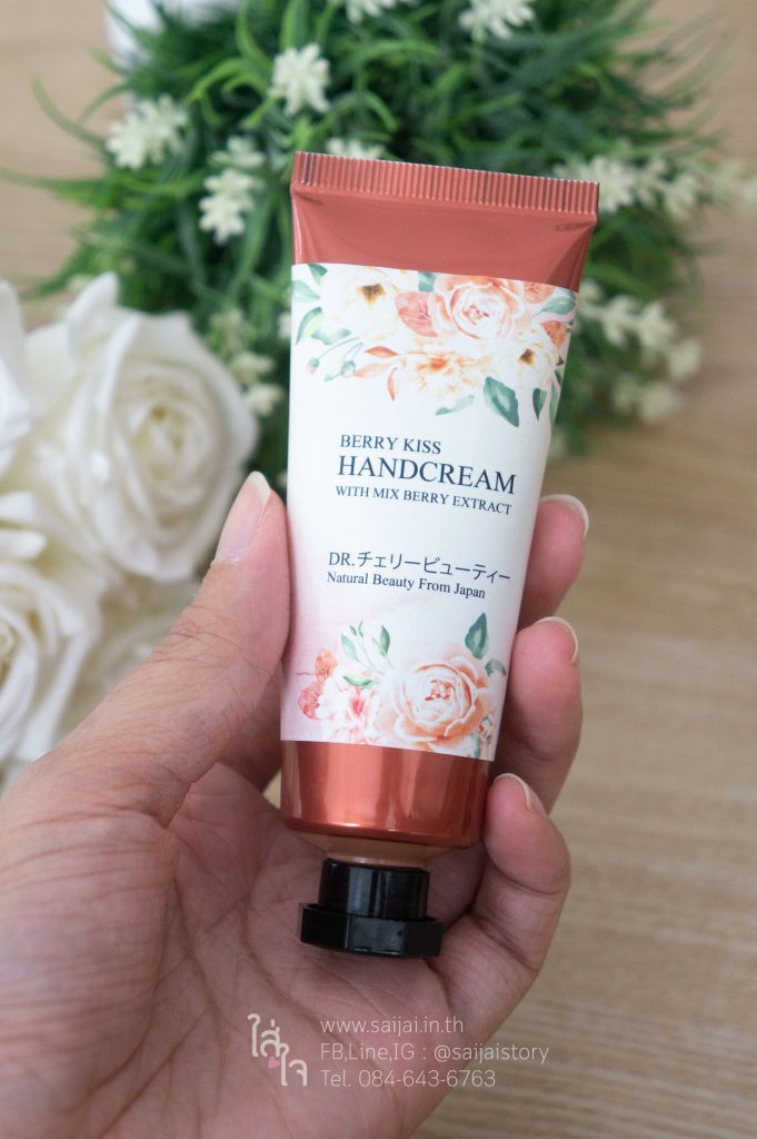 handcream