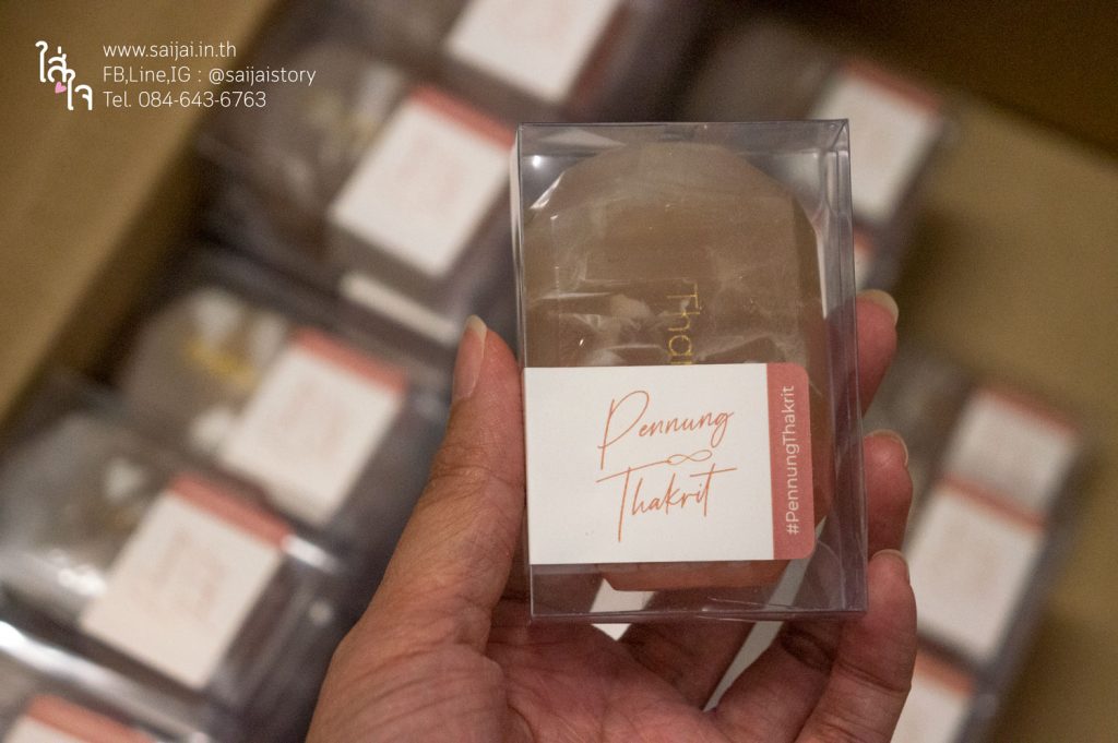 สบู่หินมงคล