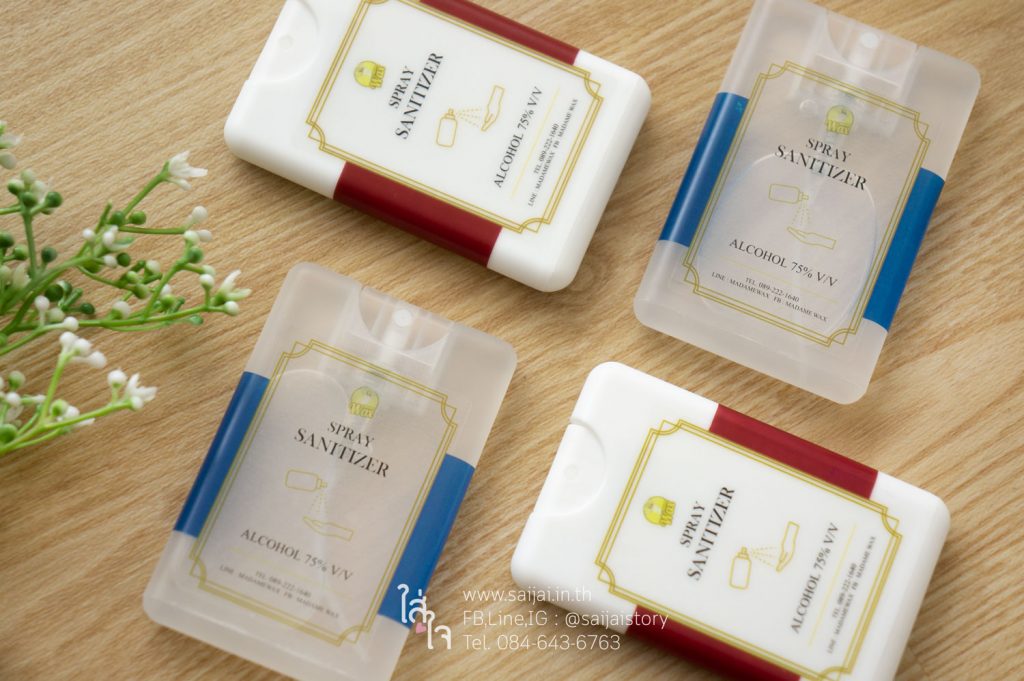 สเปรย์แอลกอฮอล์