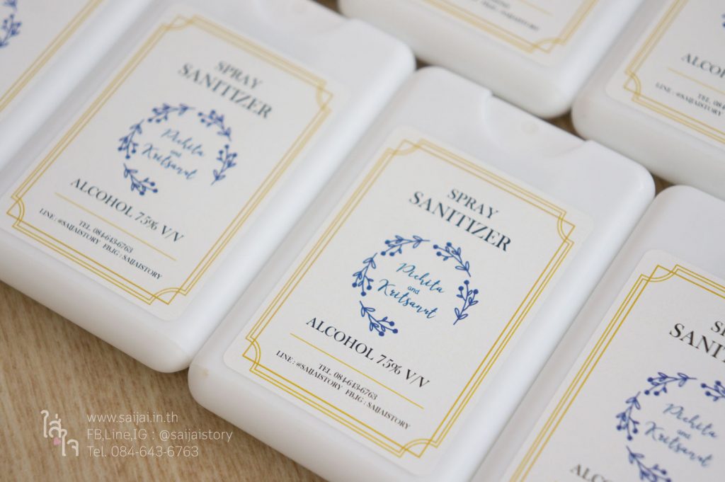 สเปรย์แอลกอฮอล์