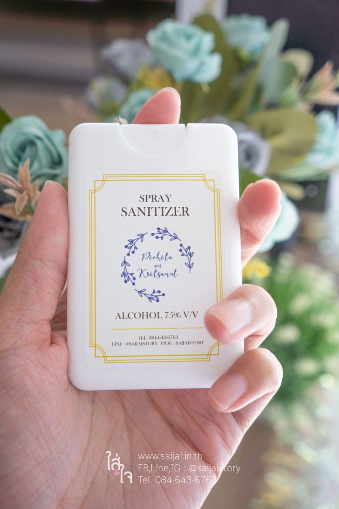 สเปรย์แอลกอฮอล์