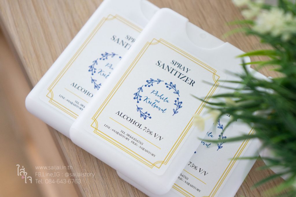 สเปรย์แอลกอฮอล์