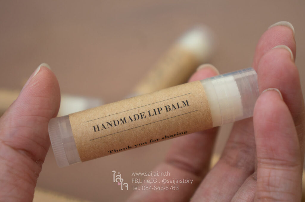 ลิปบาล์มของชำร่วย