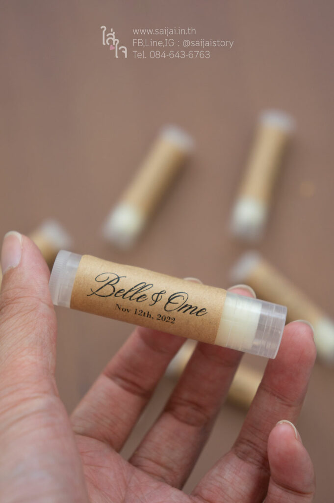 ลิปบาล์มของชำร่วย