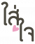logo_saijai_nopadding